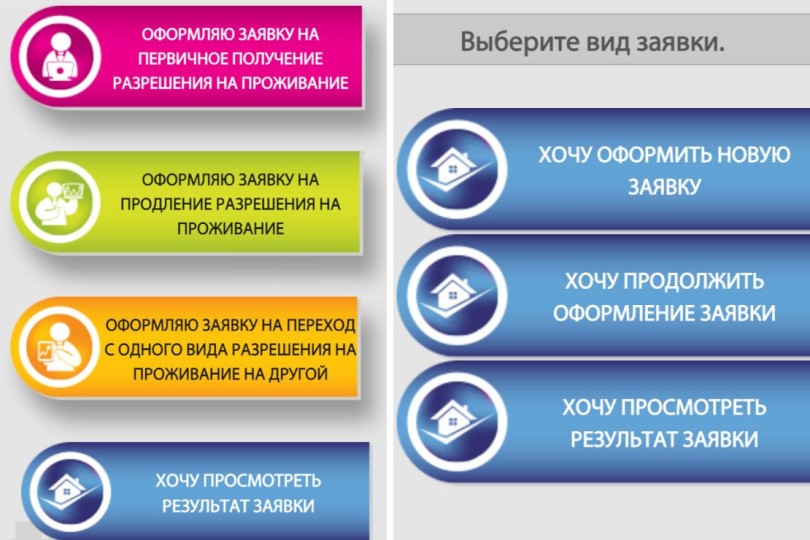 Запись на рандеву в Турции