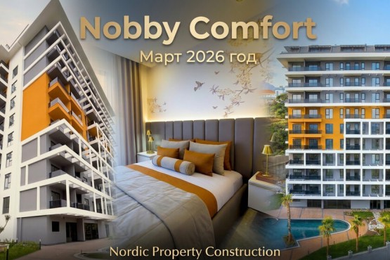 строительство нового дома в Тосмуре Алания завершено